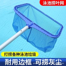 游泳池打捞网伸缩杆加强深水叶网泳池加密捞网水池深水网清洁工具