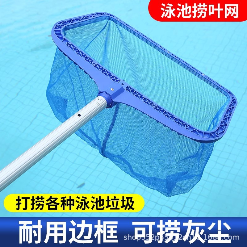 游泳池打捞网伸缩杆加强深水叶网泳池加密捞网水池深水网清洁工具