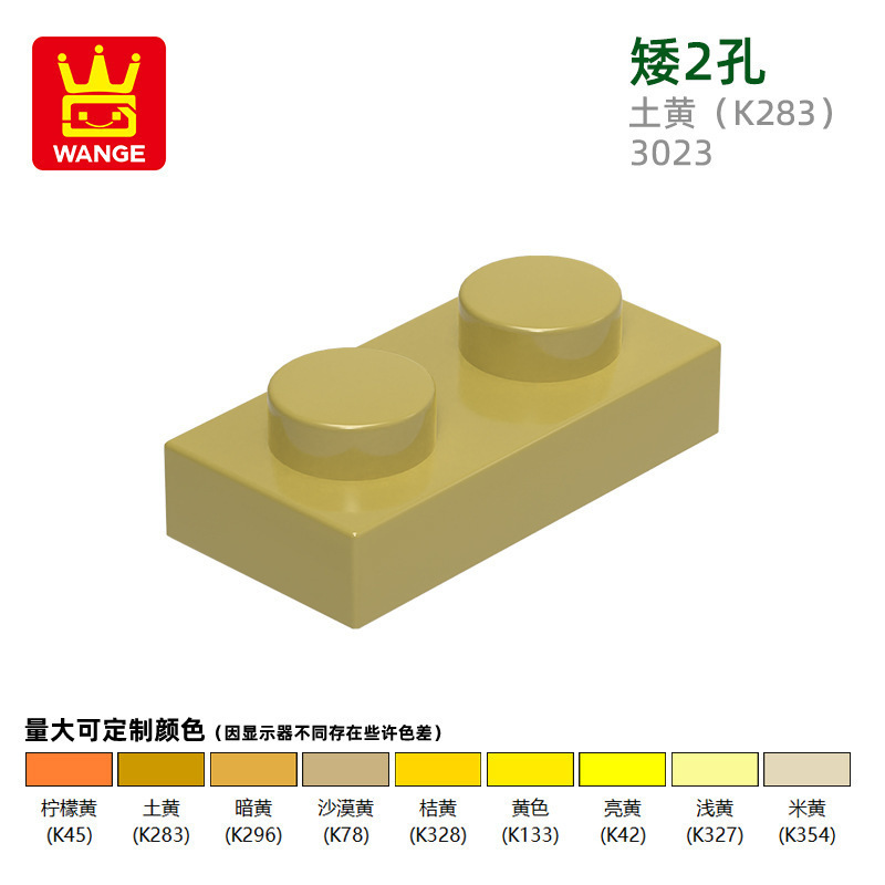 Wange 子供のおもちゃ小粒子国産ビルディングブロック互換性 3023 組み立て部品低 2 穴アクセサリー卸売クロスボーダー|undefined