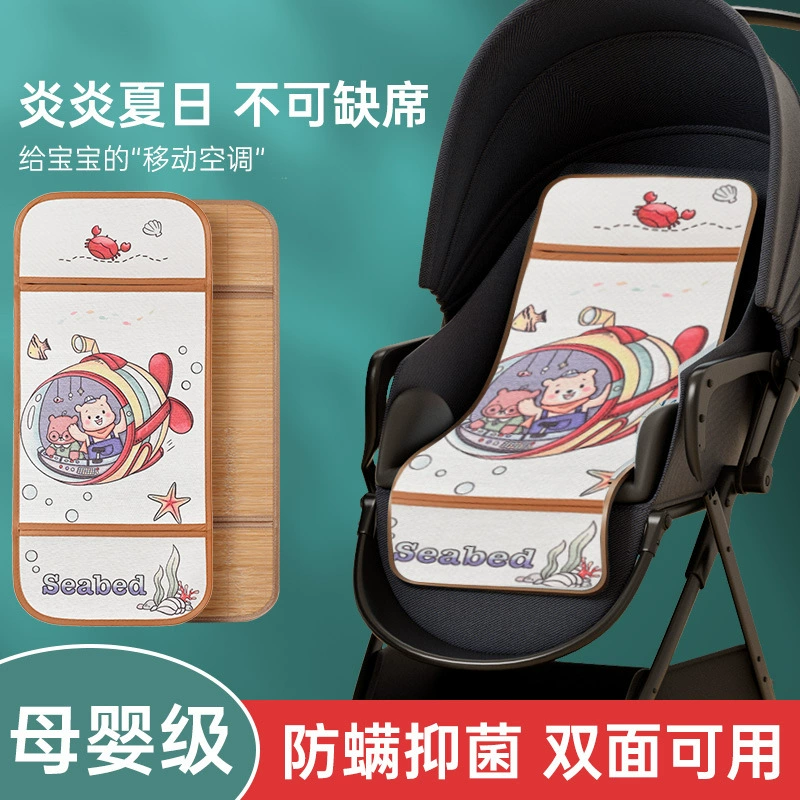 Cooling universal stroller, mat, silk children's pillow, double-sided trolley