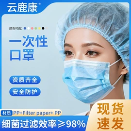 一次性口罩;无纺布帽;一次性鞋套