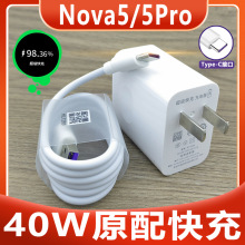 适用于华为nova5Pro充电器 nova5充电线nova5i充电器线加长快充充