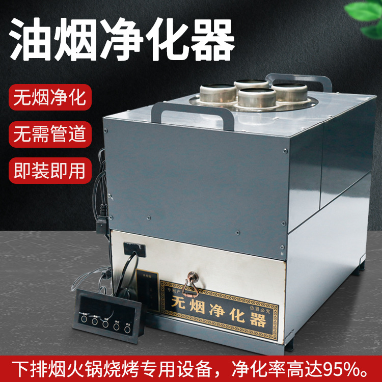 亚卫商用火锅烧烤净化设备 火锅烧烤无烟净化器 水过滤油烟净化器