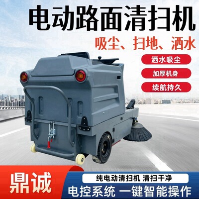 [驾驶型电动清扫机 新能源吸尘扫地机 仓库车间环卫道路小区扫地车]