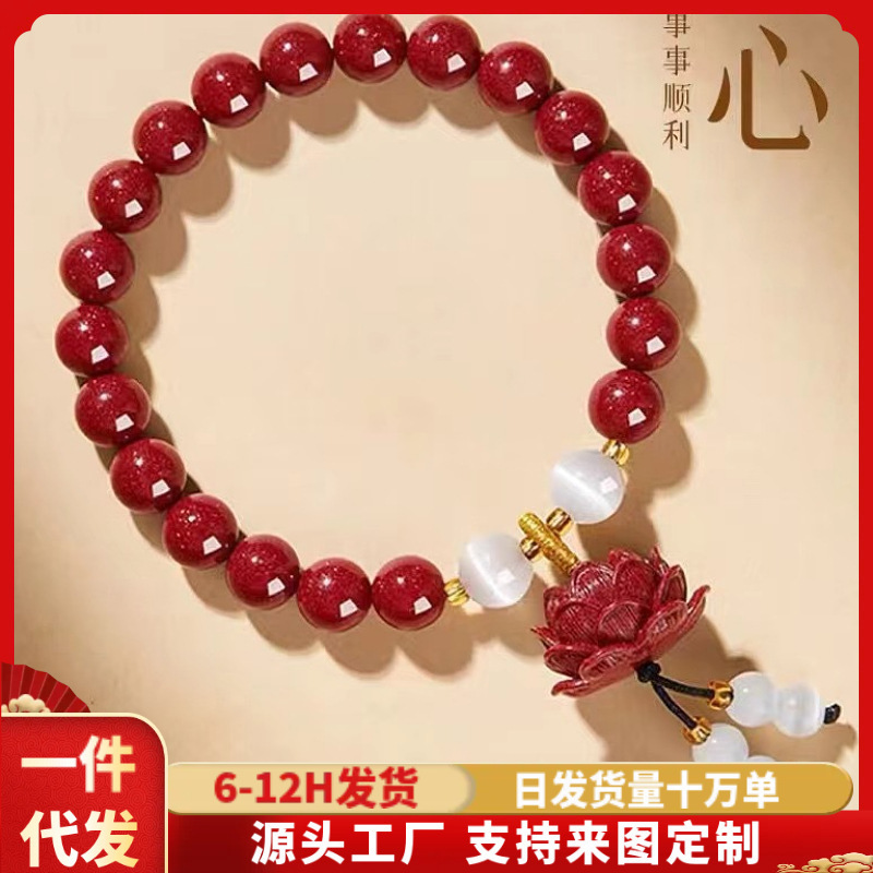 Cinnabar Bracelet New Chinese Style Purple Gold Sand Bracelet Cat's Eye Stone Meditation Lotus Birth Year Cinnabar Bracelet Wholesale