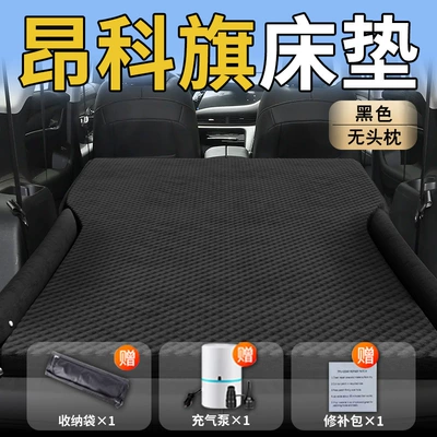 Vehicle-mounted inflatable bed Mattress Car Rear Sleeping Pad - standard-exclusively-for-angkeqi-black-headrestless-polka-dot-wings-model