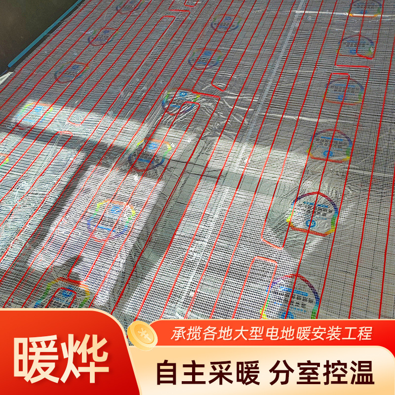 南京石墨烯电地暖厂商 大余小户型地暖安装厂家 暖烨