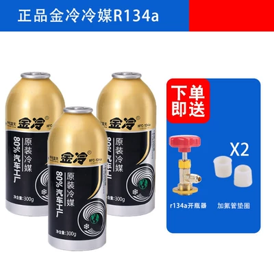 Antifriz: tool kit for refrigerant - three-bottles-of-gold-cold-drink-with-free-bottle-opener-tube-gasket-900g
