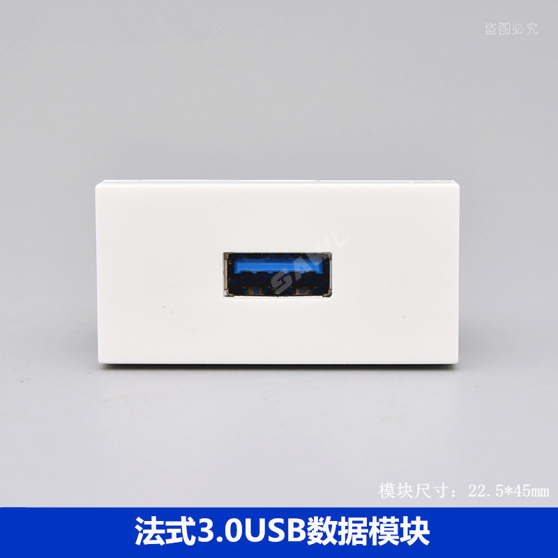 法式45型3.0USB模块数据插座母对母USB延长接口模块面板功能件