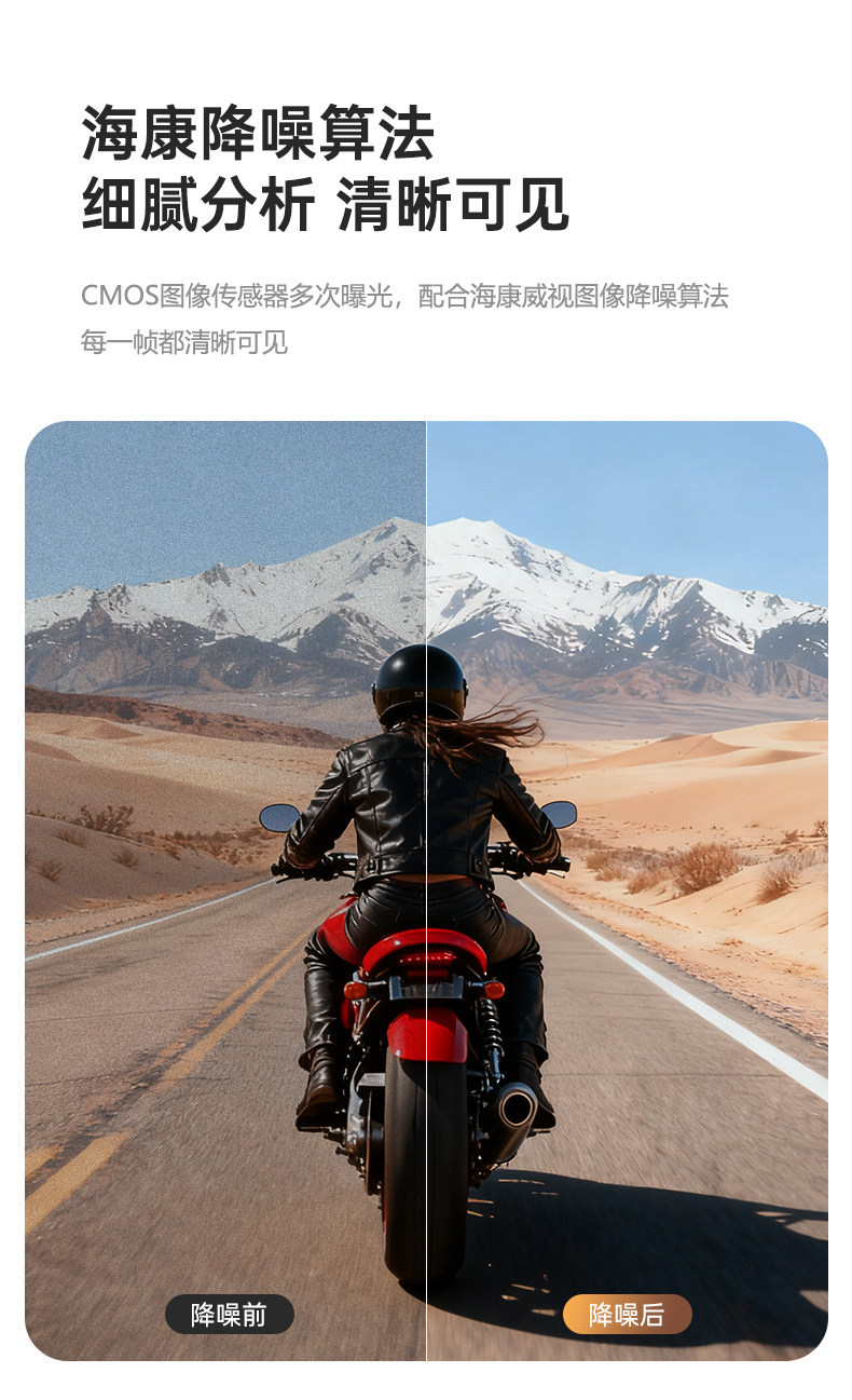 Suitable for Hikvision D and other waterproof motorcycle dash cams, high-definition, no wiring required, for electric vehicles
