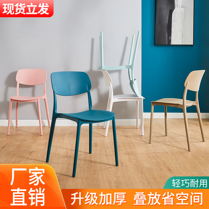 Plastic chairs Simple back and stool Nordic dining chairs Household adults negotiating economy plastic chair thick chairs