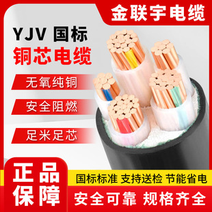 ����YJV��|���˼��~о3/4/5о6/10/25/50/95 ƽ���������늾�