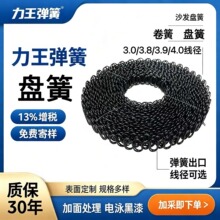 定制沙发弹簧盘簧卷簧电泳黑漆弹簧出口弹簧