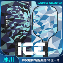 源头工厂复合碳素纤维匹克球拍PP蜂窝内芯玻纤面板UV打印 ICE冰川