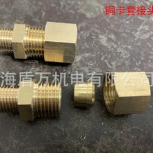 铜管卡套接头高压加湿器纺织机配件2分3分4分*6*8铜本色船用卡套