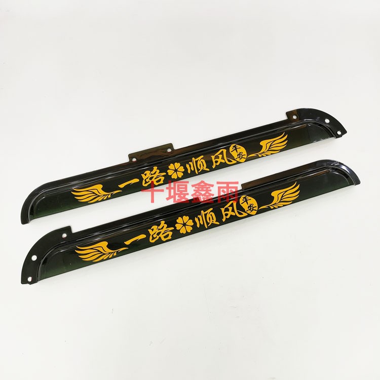Zhongqi – Rain shield Visor for Sinotruk - v-3