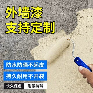 外墙漆外墙旧墙翻新防水耐候户外防晒乳胶漆颜色定制贴牌防水防晒