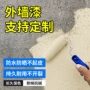 外墙颜色防水防晒外墙漆