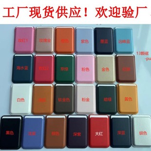 Suitable for Magsafe Magnetic Card Holder Iphone12/13/14/15 Leather Super Magnetic Card Holder in Stock