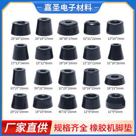 锥形机电器橡胶脚垫 桌椅防滑圆形减震垫 仪表机箱防滑增高机脚垫