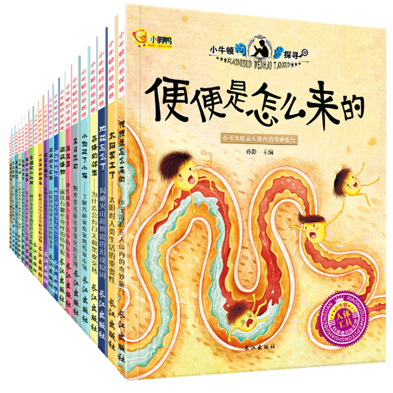 CATDA question mark search 10 children's popular science…