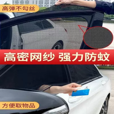 Car curtains | Heat Insulation Decorative Supplies