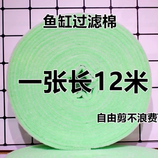 鱼缸过滤棉整张12米高透水过滤网棉水族箱净化材料鱼缸过滤替换棉