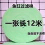 透水过滤材料水族箱过滤棉