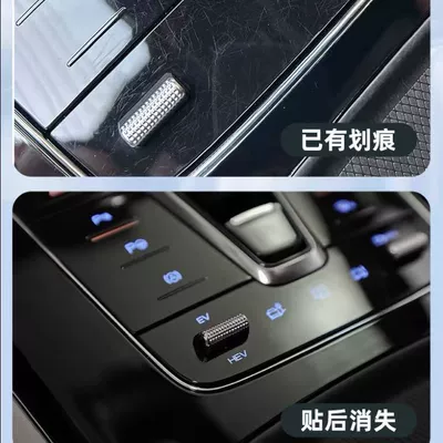 Car interior film — Protective Film Central Control Film