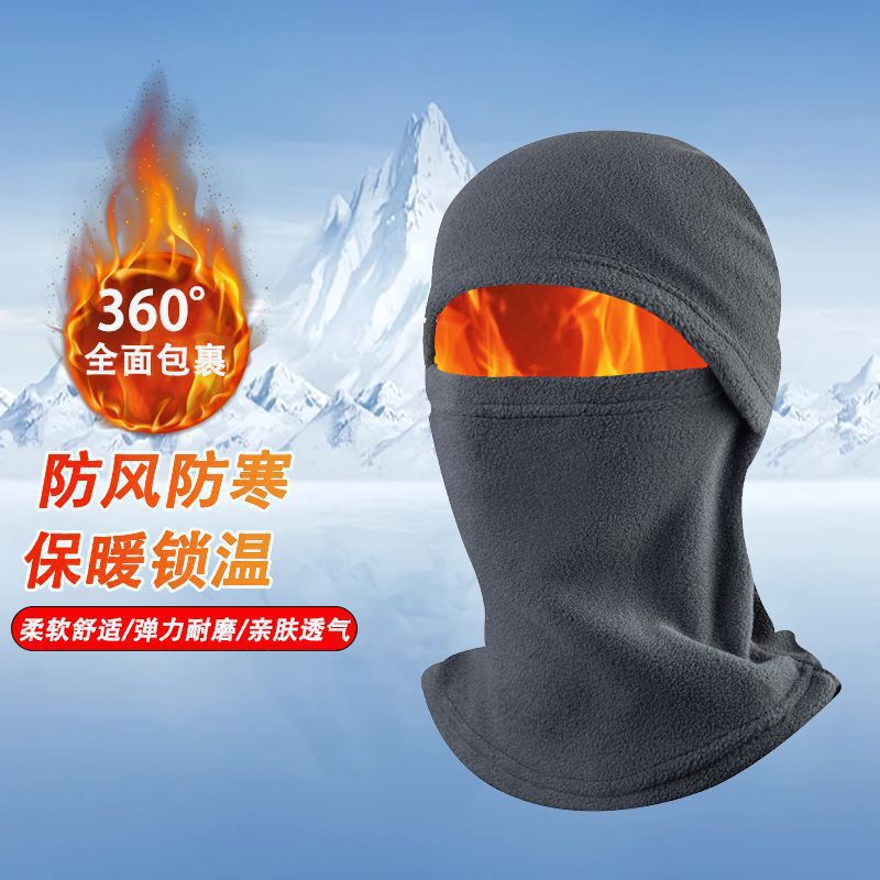 骑行保暖面罩冬季防风帽子摇粒绒全脸一体脖套头套摩托车防寒加绒|undefined
