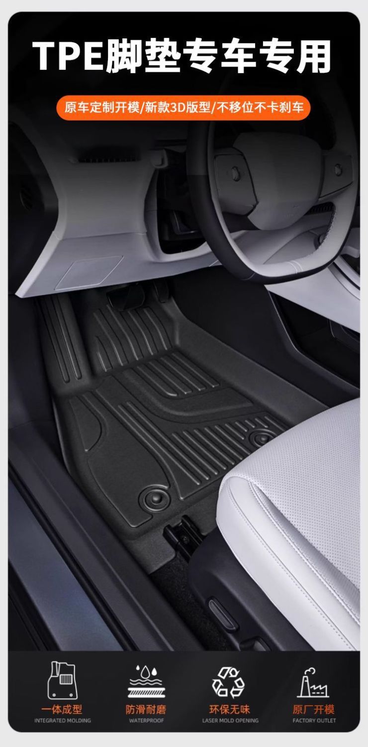 Car floor mats suitable for Xingyuan TPE car mats, five-seater, full coverage, non-slip, wear-resistant TPE floor mats, car accessories