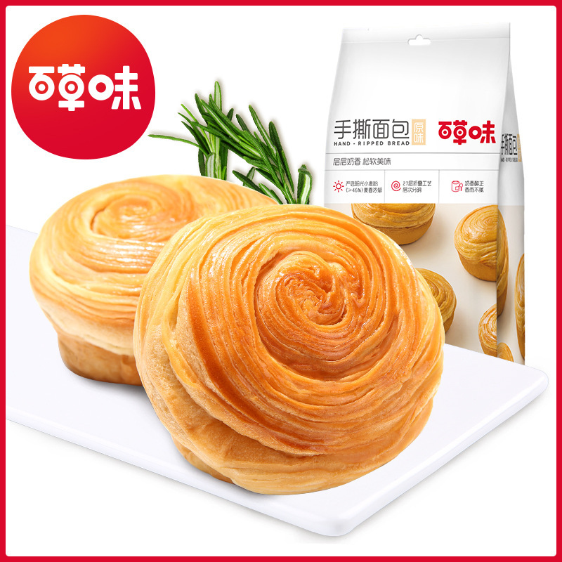 Herbal shredded bread 280g meat muffin 260g waffle 168 sandwich waffle bread 200g pastry