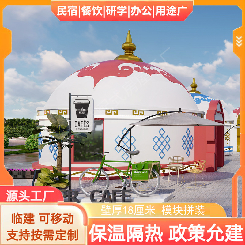 景区动漫造型民宿蒙古包户外活动房装配式建筑亲子旅游露营帐篷厂
