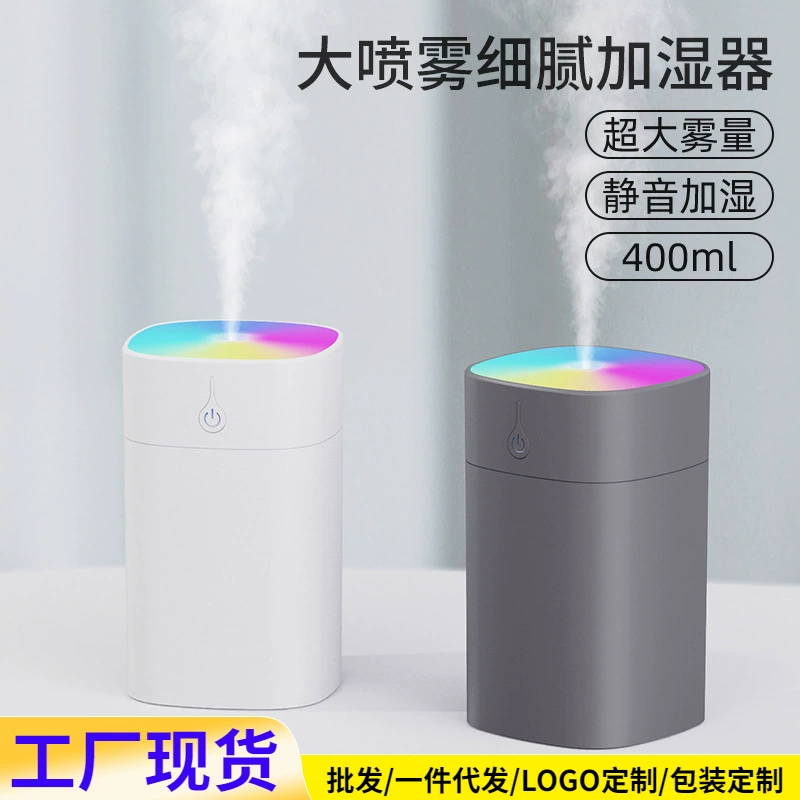 Cross-Border Small Humidifier Bedroom Home Mini Super Large Fog Volume Colorful Atmosphere Light Silent Air Humidifier