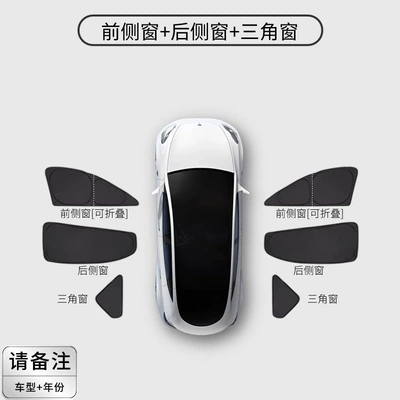 double-layer sunshade | Car curtains - 6-piece-side-window-set-front-side-window-rear-side-window-triangular-window-double-layer-insulation-privacy-protection-please-note-the-car-model-and-year-when-placing-an-order-customized-for-specific-vehicles