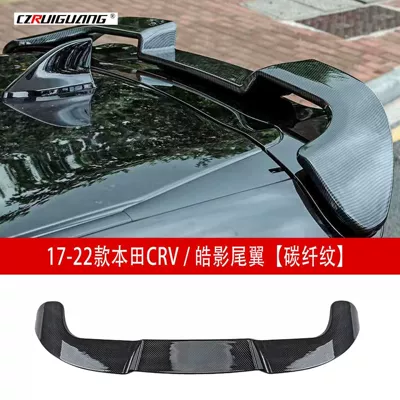 Fixed wind wing Haoying tail wing modification paint - carbon-fiber