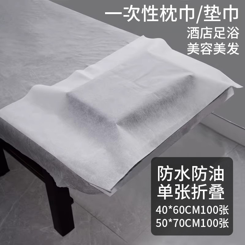Disposable Foot Towels, Pillow Towels, Foot Bath and Pedicure Stool Towels, Waterproof and Oil-Proof, Beauty Salon and Nail Salon Pads, Non-Woven Foot Towels