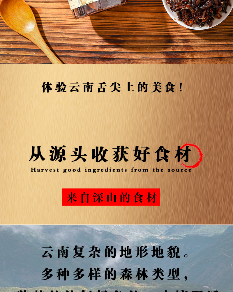 Yunnan Mushroom Sauce Ready to Eat Shiitake Porcini Matsutake Rice Topping 220g Jar preparation