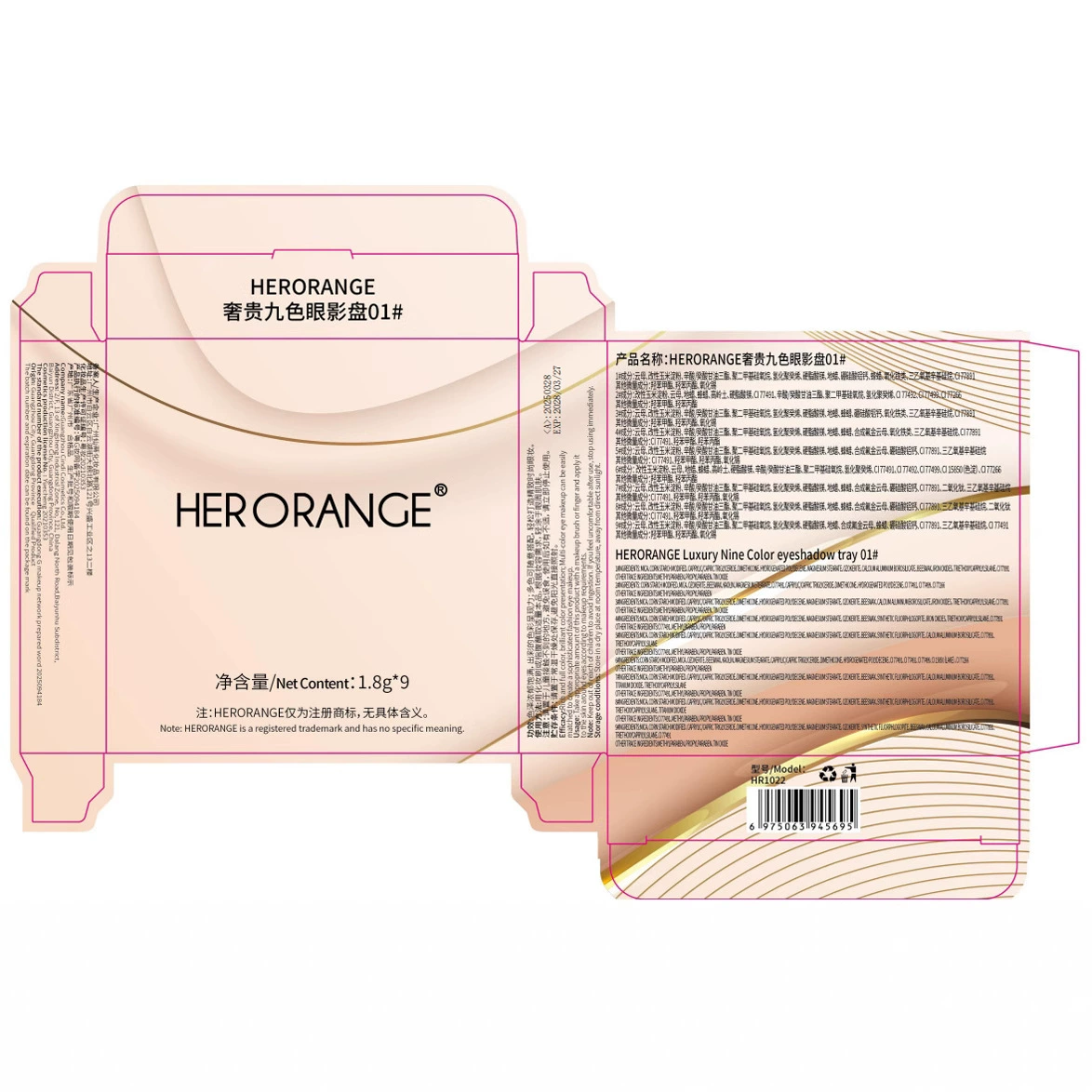 Палетка теней HERORANGE 9 оттенков, перламутр и мат, 1.8 г×9, компактная с низким осыпанием