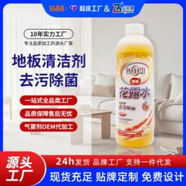 空气清新;多用途清洁剂;管道疏通剂