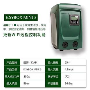 �����DAB����ˮ��ESYBOXmini׃�l�����ô�ƽ�ӄe��������