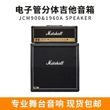 原版马歇尔Marshall 1960A箱体JCM900功放箱头电子管分体舞台音响