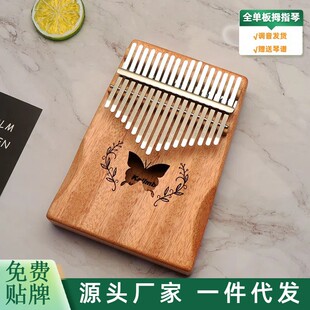 �羳Ĵָ��17�����ְ���kalimba���հ�����ָ���pָ�٘���Ĵָ��