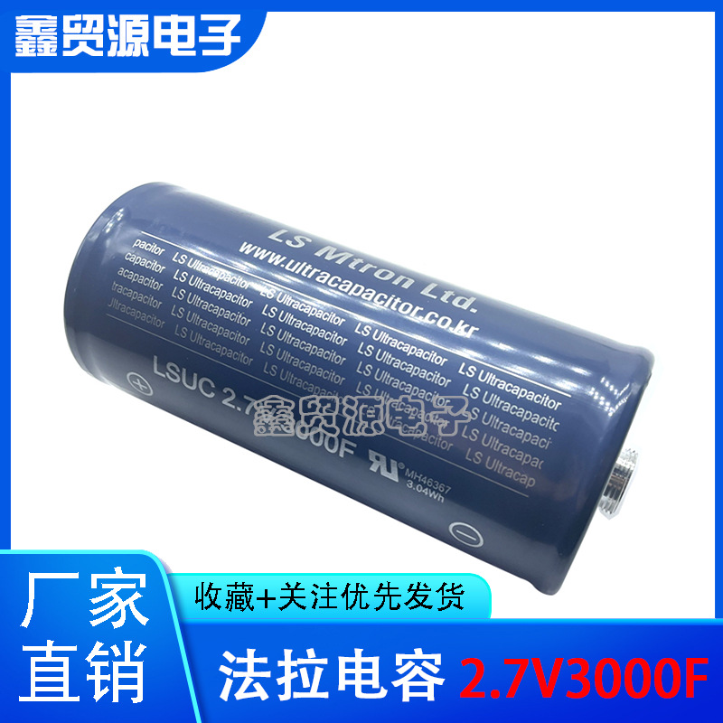 Корея LSUC  2.7V3000F фара емкость Точечная сварка машина 16V500F автомобиль начать источник питания большой потенциал