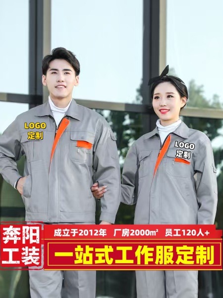 春秋加双层工作服定制车间耐磨厂服反光劳保服套装批发印字刺绣男|undefined