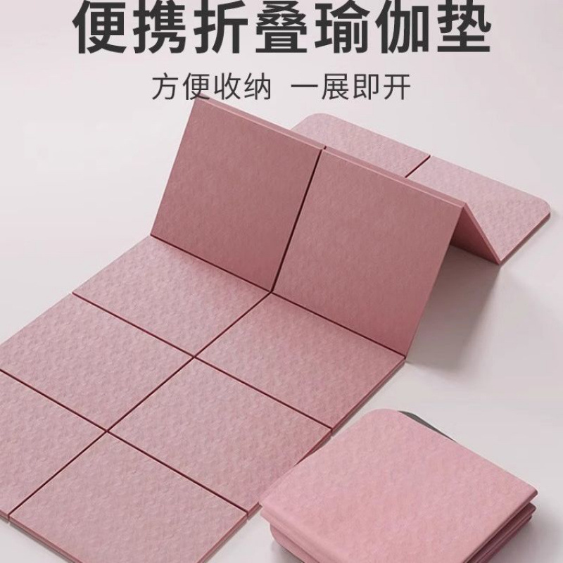 Folding Yoga Mat Portable Thickened Non-Slip Soundproof Double Yoga Mat Foldable Universal Sleeping Mat Wholesale