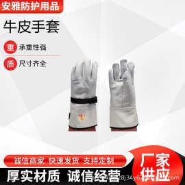 电力检修绝缘牛皮手套防穿刺割伤绝缘手套电力施工外置防护手套