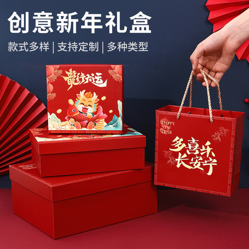 Creative Gift Box for General New Year Specialty Seafood Dried Nuts Packaging Box for Gifting New Year's Original Box