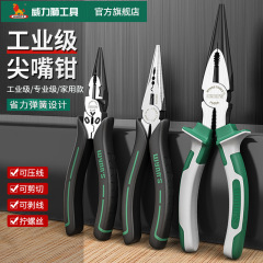威力獅子工業級尖口鉗子日本式の6インチ8インチ多機能は電気工が糸を剥いて尖口鉗子を使うことが多い