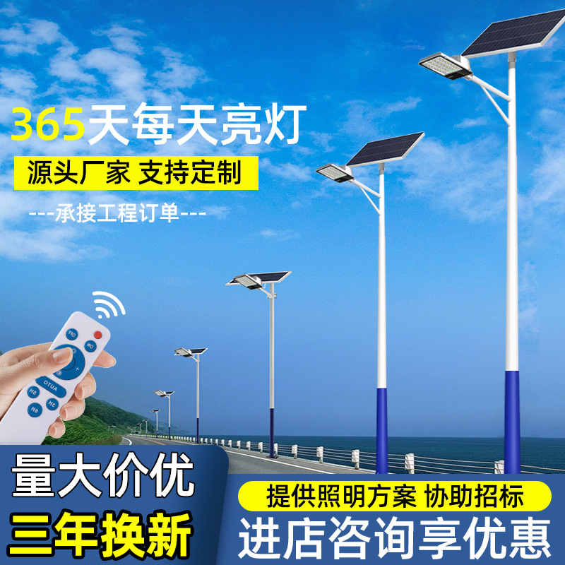 lámpara de calle solar lámpara de patio al aire libre Jindou nueva iluminación de ingeniería municipal rural lámpara de calle de alta potencia de 6 metros
